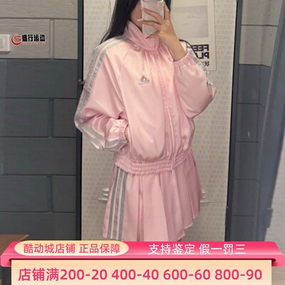 阿迪达斯女子2026新款舞动系列立领运动休闲夹克外套 KS0038 0039