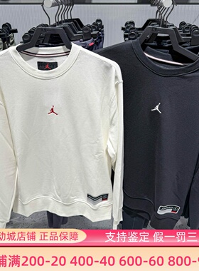 Nike耐克男子2025冬新款Jordan针织舒适圆领套头衫IO7830-010-133