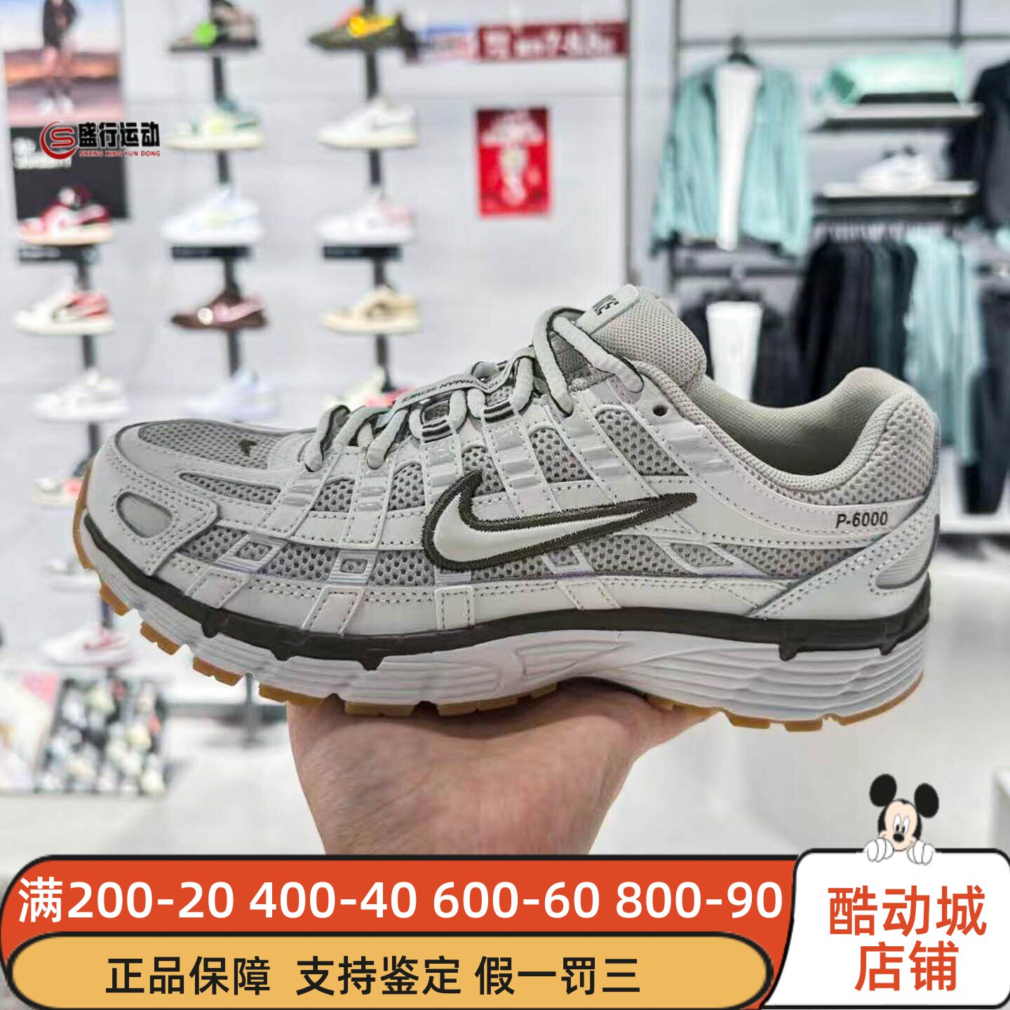 Nike耐克女子2026春新款P-6000缓震透气网眼运动鞋BV1021-016-110
