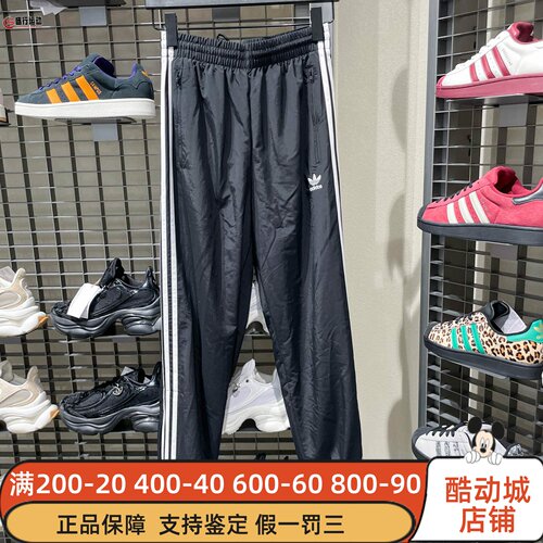 阿迪达斯三叶草2026冬男子明星同款经典百搭梭织束脚运动裤KB2465