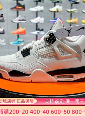 Nike耐克男子2026新款Jordan 4 Retro经典复古运动板鞋IM4002-100