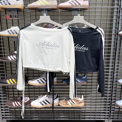 阿迪达斯女子2026夏季新款舞动系列防晒休闲长袖T恤KX8923 KX8971