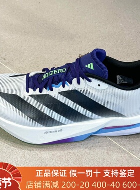 阿迪达斯男子2025秋季超轻透湿排汗缓震专业竞训玻纤柱跑鞋JS4946
