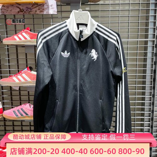 阿迪达斯男足球运动复古立领夹克