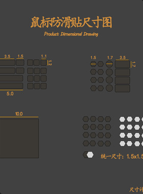 鼠标防滑贴 超薄通用diy罗技GPWGPX雷蛇v2prov3pro吸汗防滑不留胶