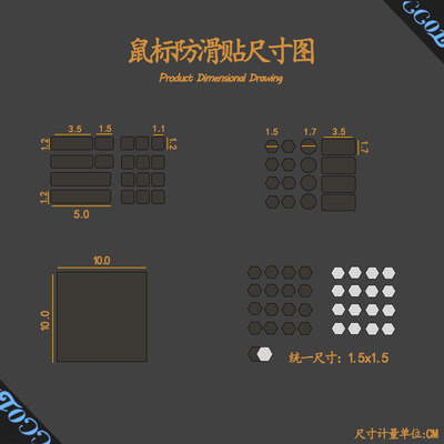 鼠标防滑贴吸汗防滑高分子聚氨酯