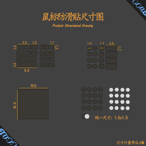 鼠标防滑贴吸汗防滑高分子聚氨酯