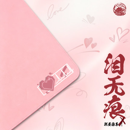 西西零壹电竞泪无痕游戏鼠标垫女生FPS微粗面速度型滑垫耐用防汗