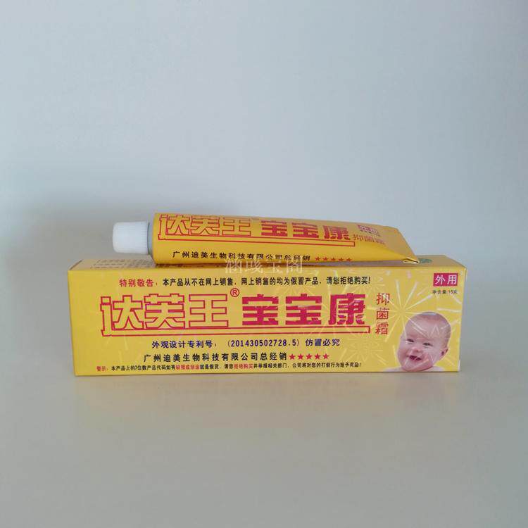 宝宝康抑菌霜广州迪美肤克软膏达肤王霜剂婴幼儿护肤护臀霜