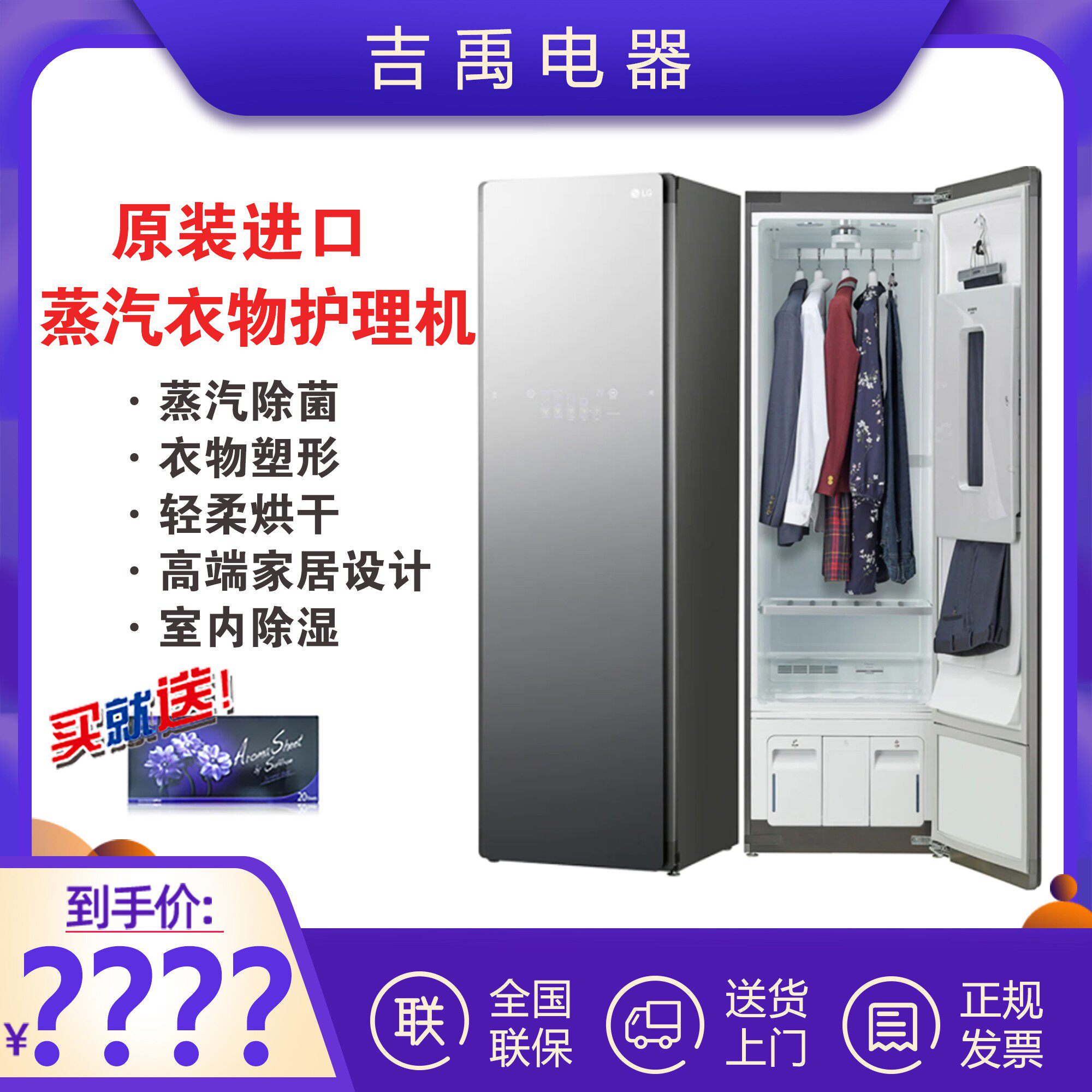 【Styler原装进口】LG镜面蒸汽衣物护理机热泵烘干智能衣柜 S3MF怎么看?