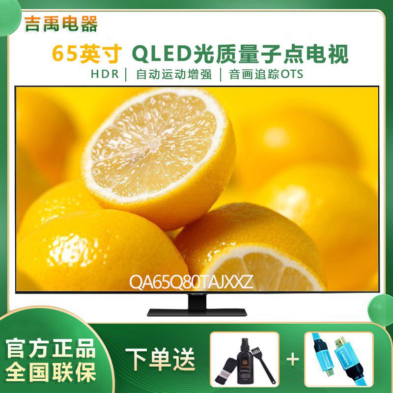samsung/三星 qa65q80tajxxz 55/75英寸4k高清智能qled电视75q80t