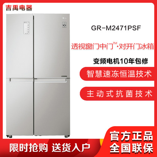 Lg双开门冰箱价格 Lg双开门冰箱图片 星期三