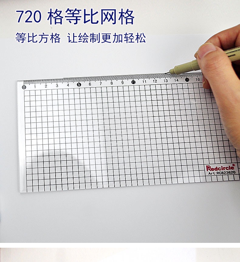红环九宫格模板尺高透明度测量绘图网格小方格米字网眼动漫格子尺-封面