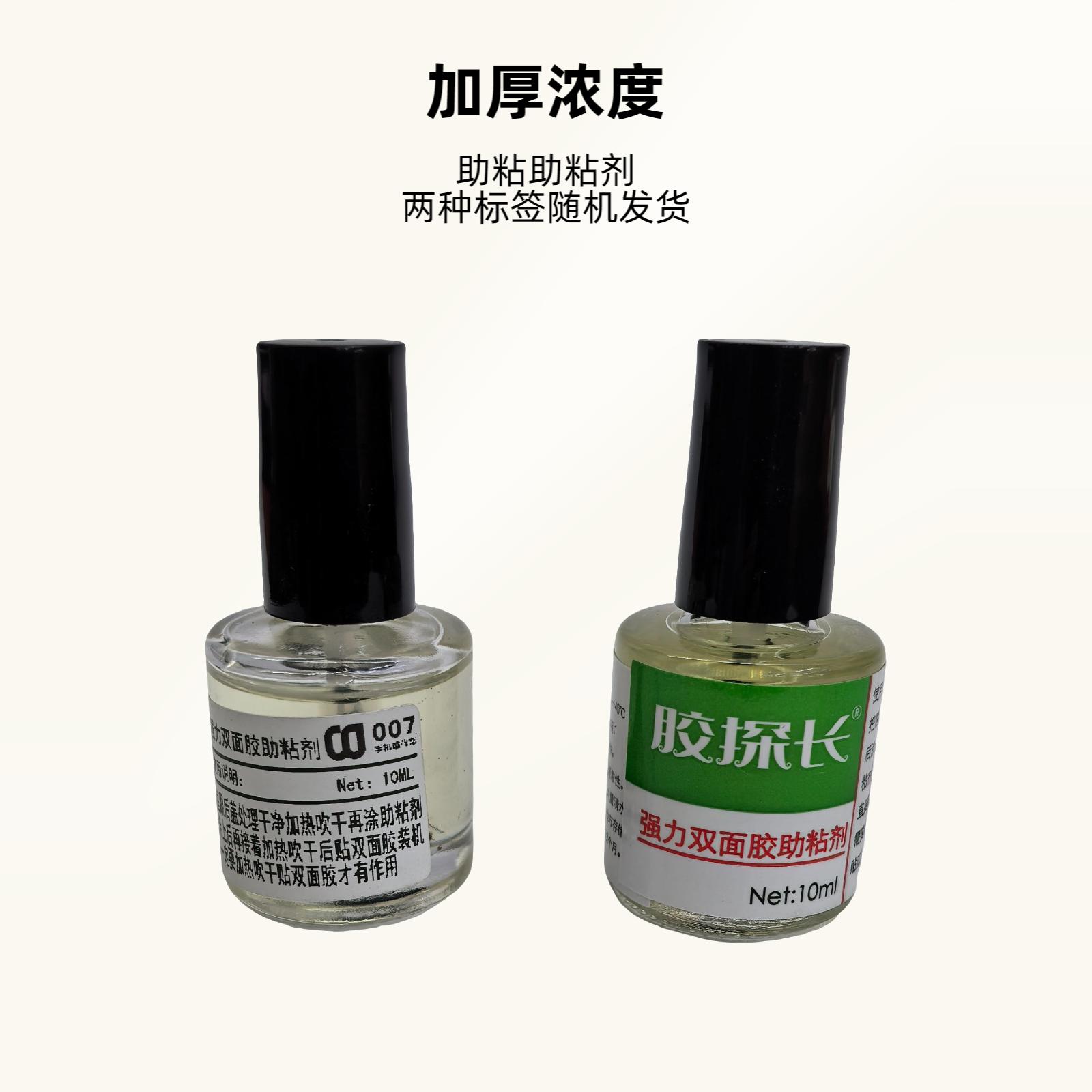 更好使加厚浓度助粘剂