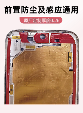 曲面屏柔性屏前摄像头防尘及感应问题处理定制10mm宽双面胶厚0.26