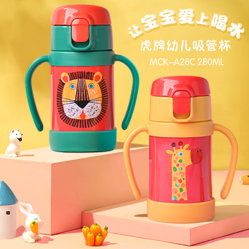 tiger虎牌可爱幼儿吸管杯