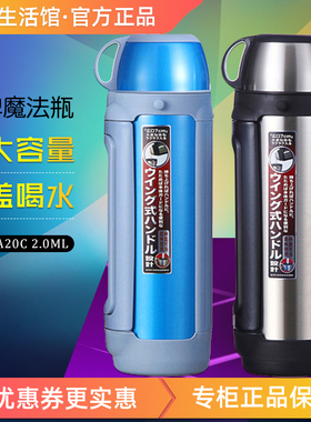 日本虎牌保温瓶 MHK-A20C 大容量保温杯户外运动水杯旅行杯车载2L