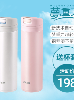 tiger虎牌保温杯女日本不锈钢迷你便携小巧超轻车载水杯MMX-A30C