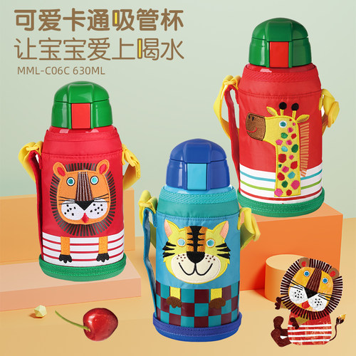 tiger虎牌儿童保温吸管杯630ml