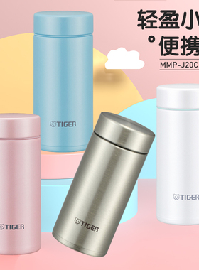 虎牌保温杯女便携小巧200ml迷你可爱304不锈钢日本水杯子MMP-J20C