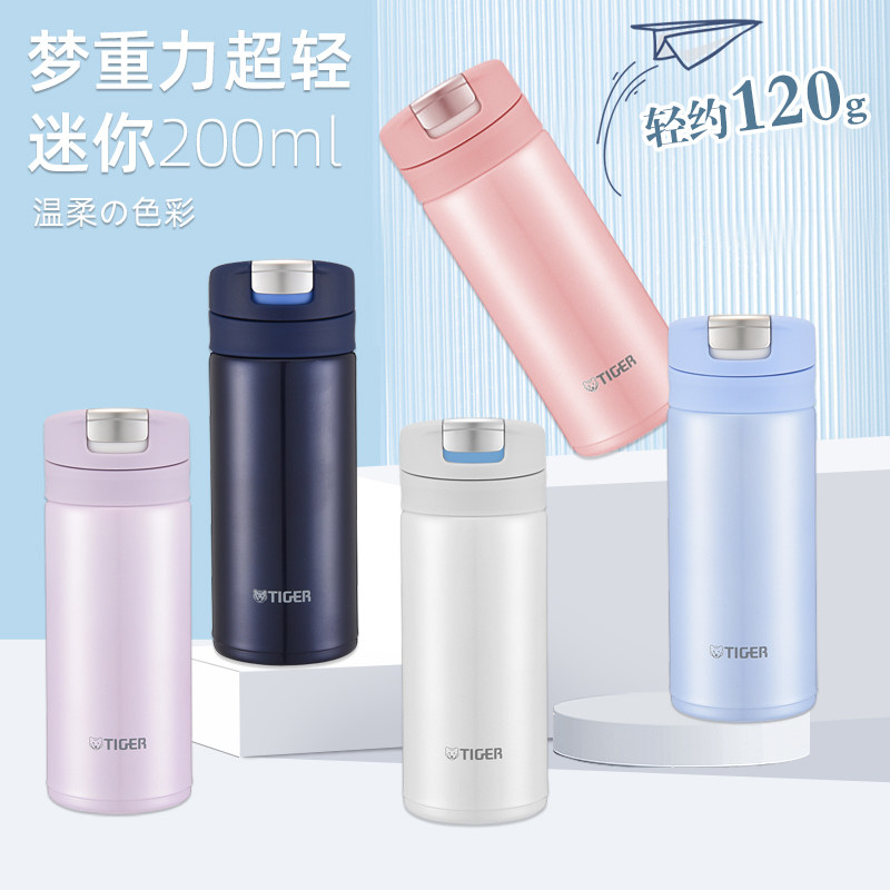 TIGER虎牌超轻便携小巧保温杯