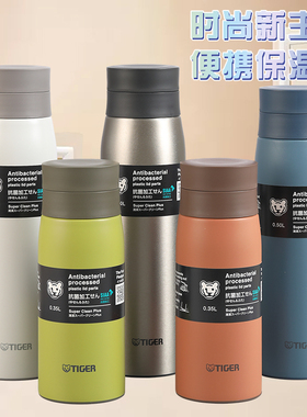 tiger虎牌保温杯车载便携不锈钢运动户外带茶滤隔水杯子MCY-K050