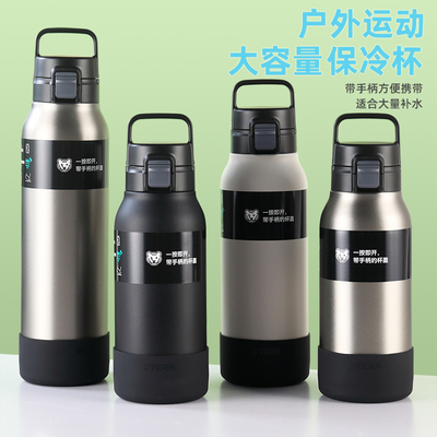 虎牌大容量运动保冷杯