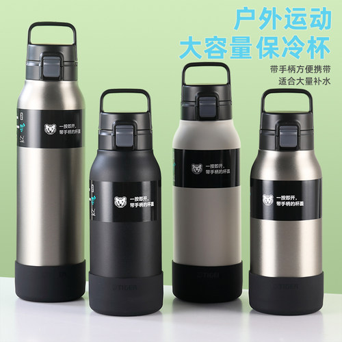 虎牌大容量运动保冷杯