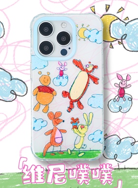 【支持17】星期天维尼噗噗蜡笔小熊正版授权 手绘蓝粉撞色双层可爱卡通IMD情侣iPhone16ProM苹果15华为mate60