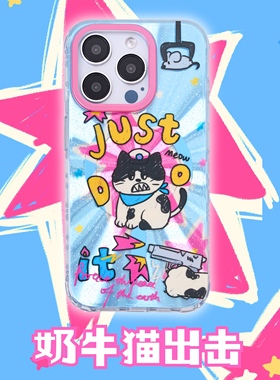 【支持17】星期天家奶牛猫出击艺术家授权手绘蓝粉撞色闪粉双层可爱卡通IMD情侣iPhone16Pro苹果15华为mate60