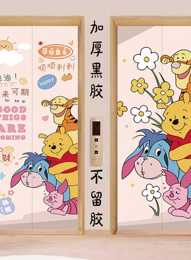 维尼熊卡通可爱入户电梯门贴纸