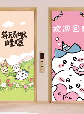 Chiikawa电梯贴纸高级感一梯一户