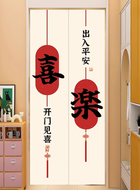 开门见喜电梯门贴纸入户门口装饰贴画一梯一户新中式喜乐高级感
