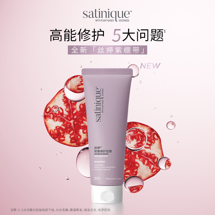 安利丝婷密集修护发膜 修护膏营养液深层滋养柔顺强韧光泽250ml