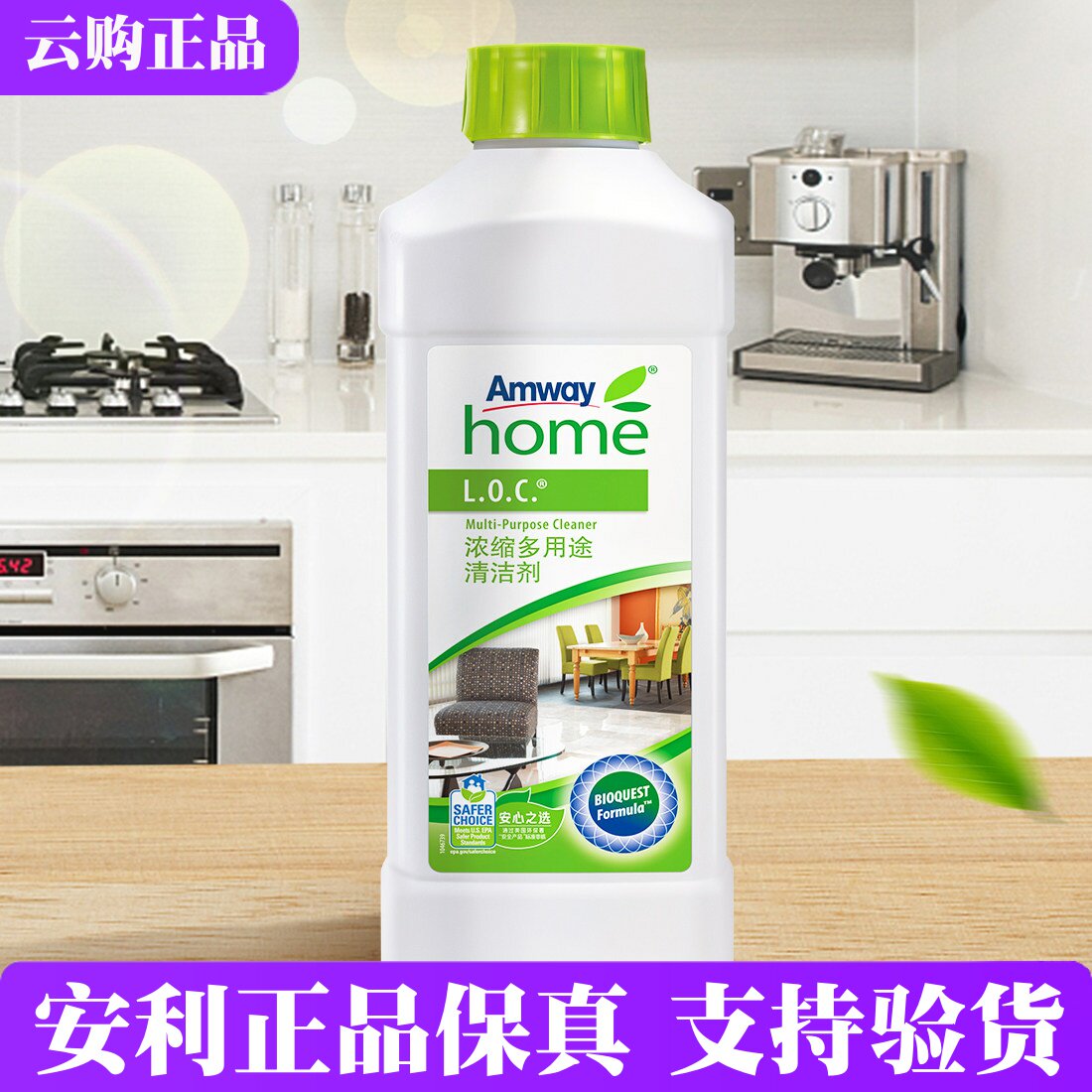 安利优生活浓缩多用途清洁剂 乐新瓷砖地板家具卫生清洗剂1L