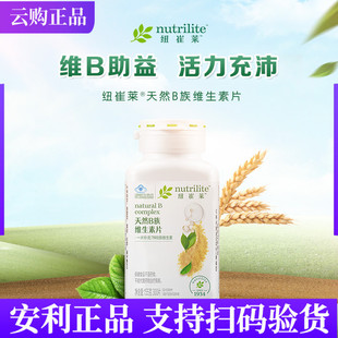 安利纽崔莱天然B族维生素片300片[7种B族维生素]b族官网正品