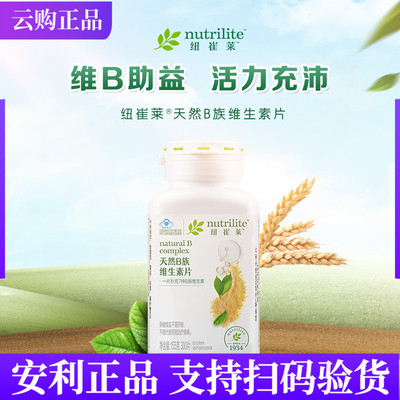 安利纽崔莱天然B族维生素片300片[7种B族维生素]b族官网正品