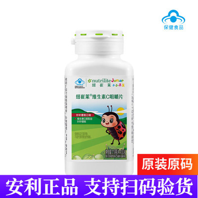 安利纽崔莱维生素C咀嚼片 樱桃口味儿童VC100片 新日期官网正品