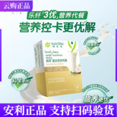 安利乐纤混合营养餐香草口味奶昔均衡营养代餐早餐饱腹感品质保证