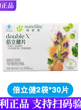 国产安利纽崔莱倍力健片倍立健续量装60片180片装矿物质