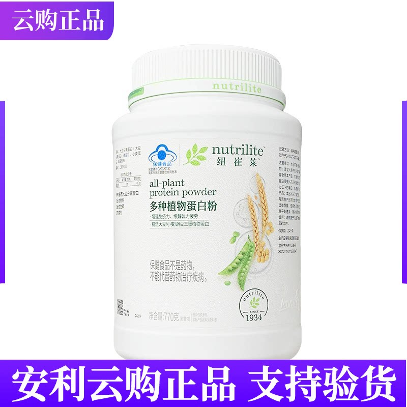 安利纽崔莱多种植物蛋白粉
