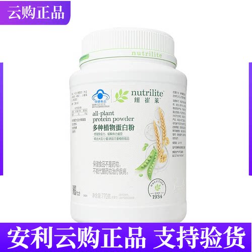 安利纽崔莱多种植物蛋白粉
