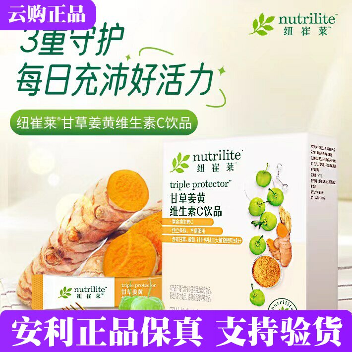 安利纽崔莱甘草姜黄维生素C