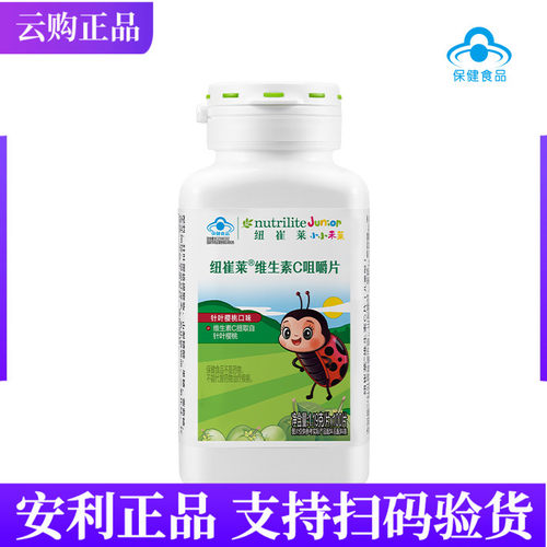 安利纽崔莱维生素儿童C咀嚼片