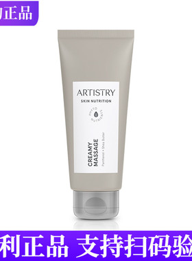 安利雅姿按摩霜100ml 补水保湿乳护肤按摩膏柔润深锁水国产