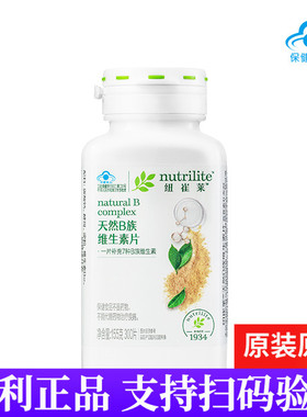 安利纽崔莱天然B族维生素片300片[7种B族维生素]多种维b官网正品