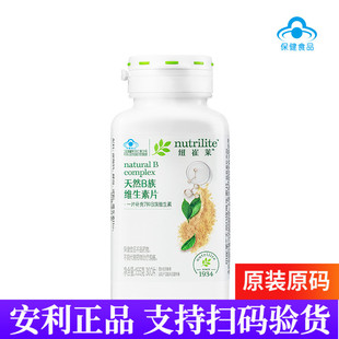安利纽崔莱天然B族维生素片300片[7种B族维生素]多种维b官网正品