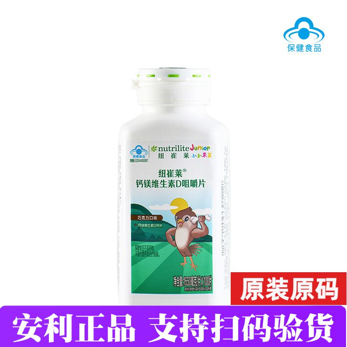 安利纽崔莱钙镁维生素D咀嚼片[每片提供250毫克钙]巧克力口味儿