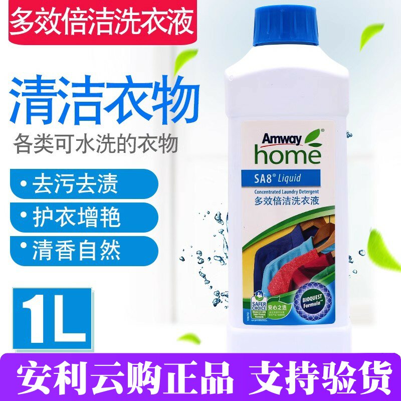 安利多效倍洁洗衣液丝白浓缩1L装