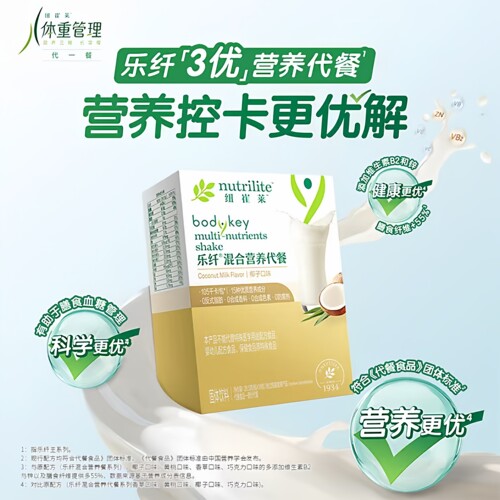 安利乐纤混合营养餐香草口味奶昔
